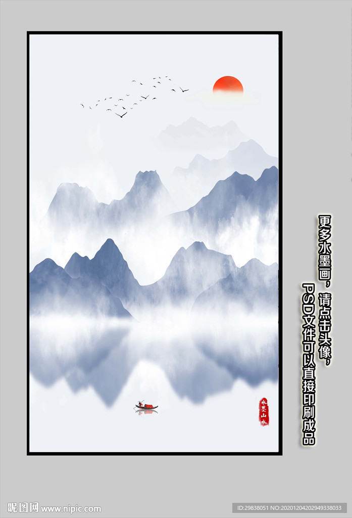 新中式意境山水画