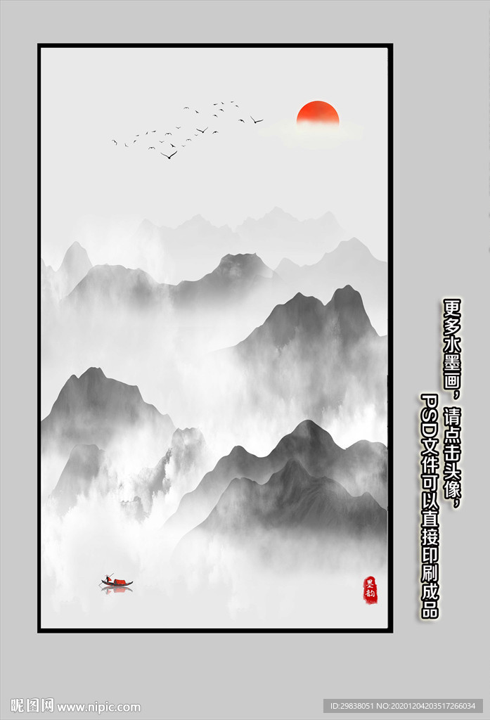 新中式意境山水画