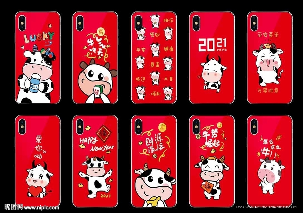牛年手机壳图案图片