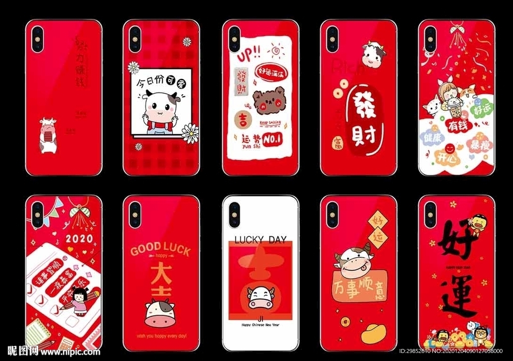 牛年手机壳图案图片
