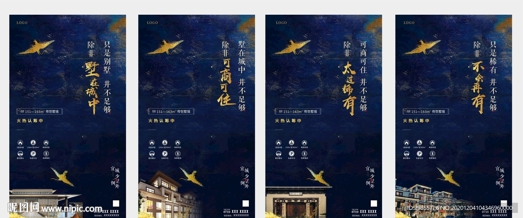 地产系列图