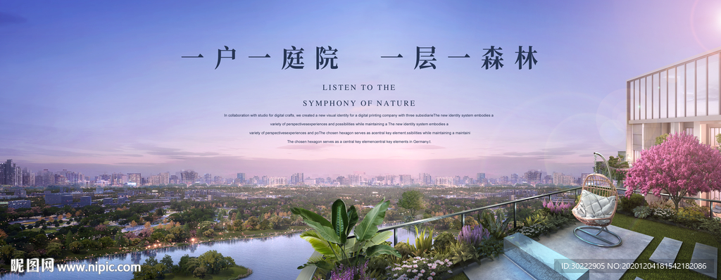 高端房地产海报