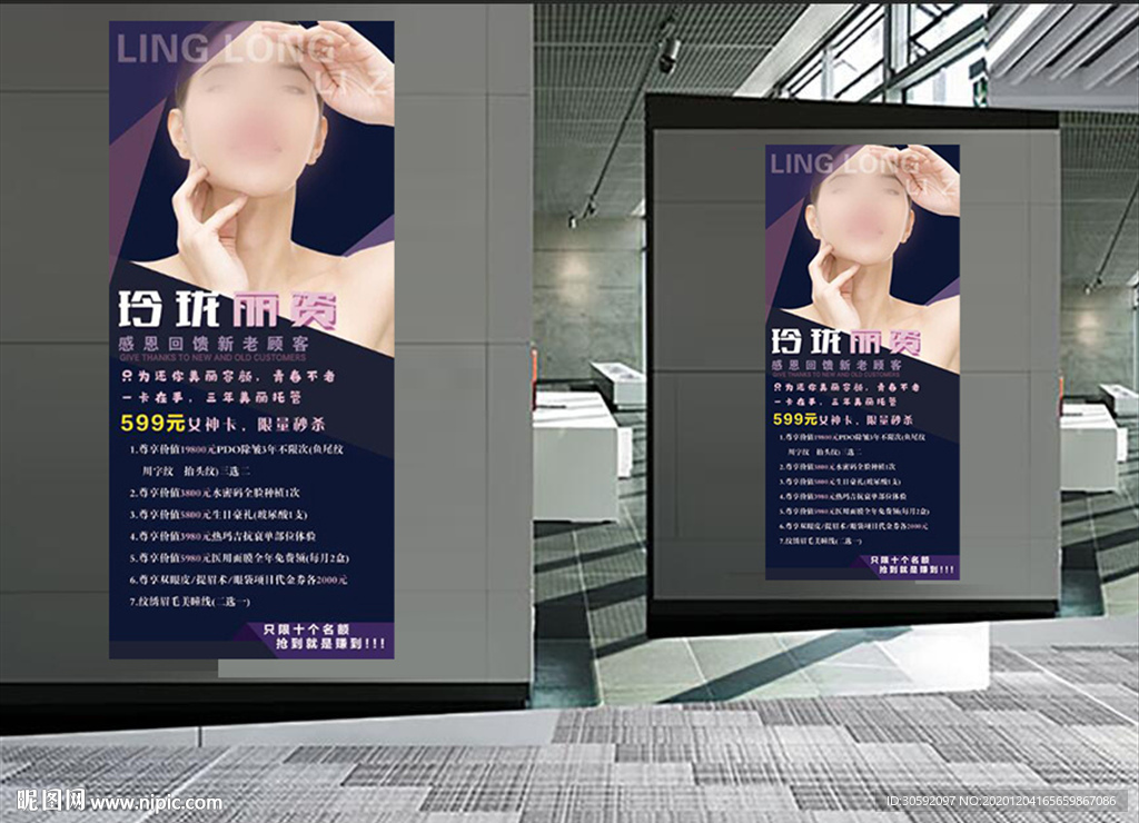 美容展架