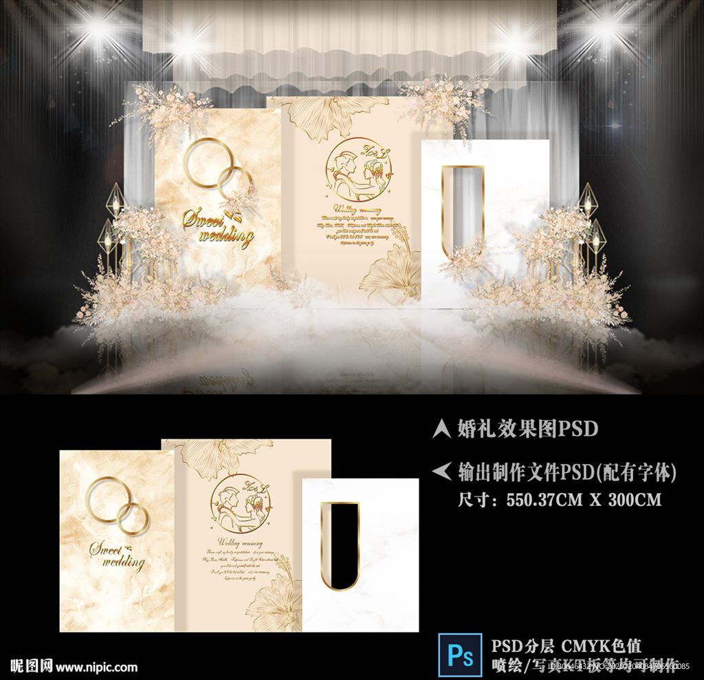 香槟色主题婚礼