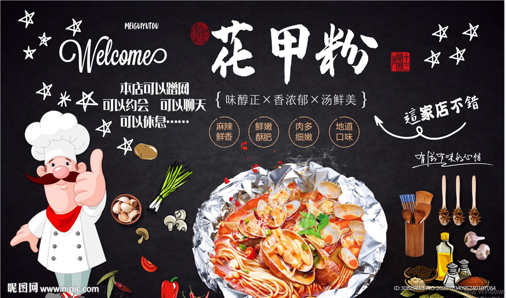 花甲粉背景墙