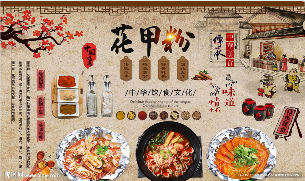 花甲粉背景墙