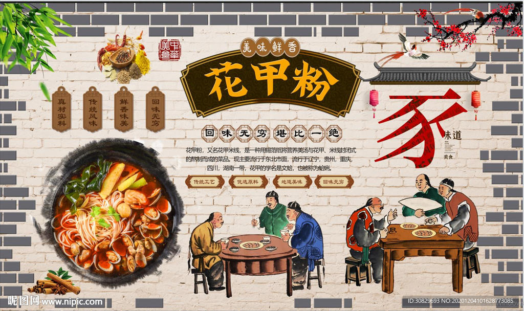 花甲粉背景墙