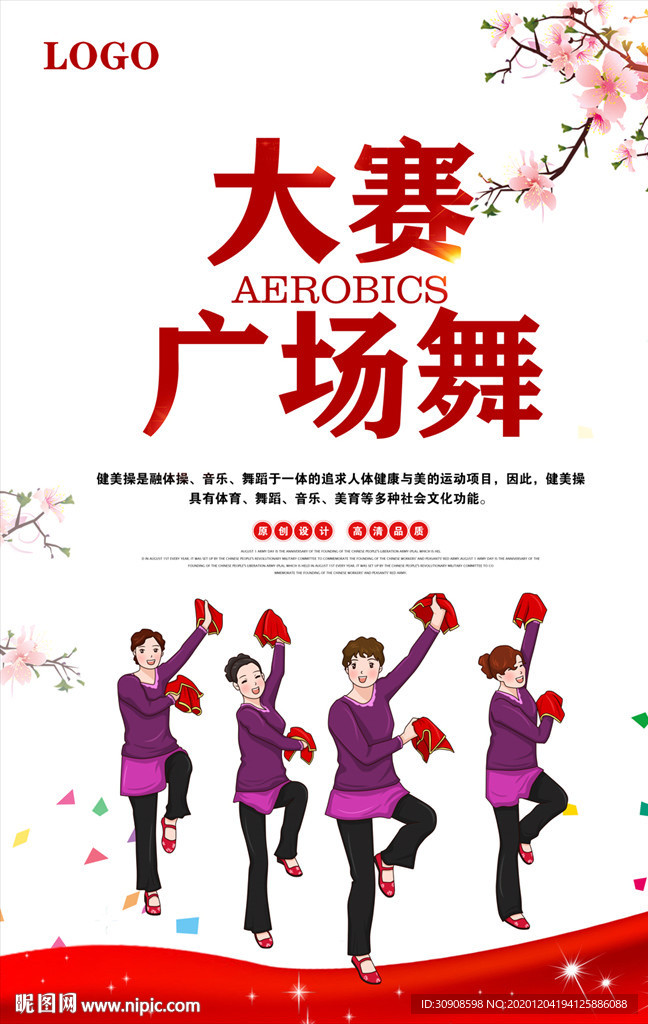 广场舞