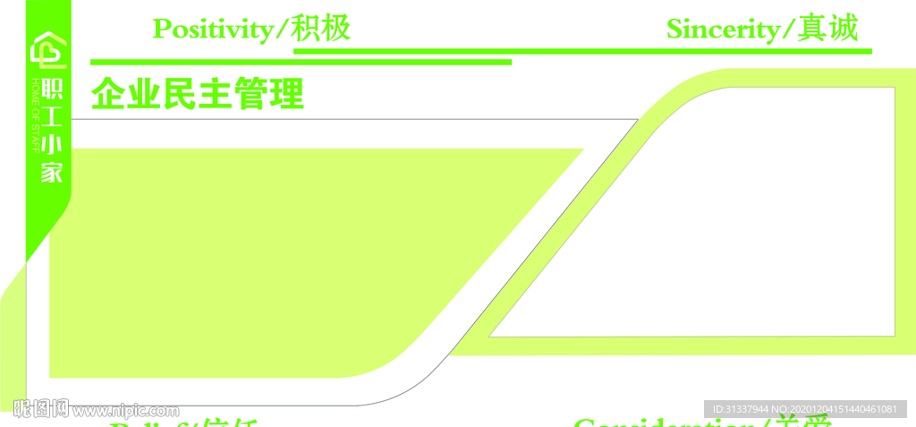 企业展板