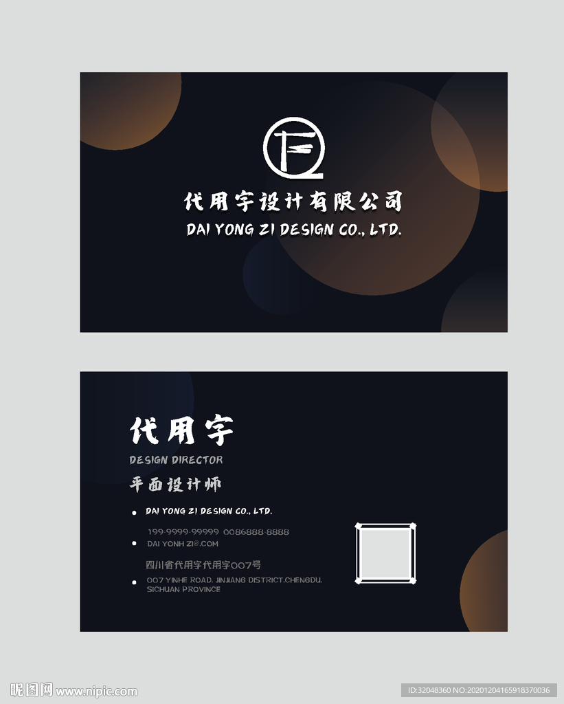 简约商务名片