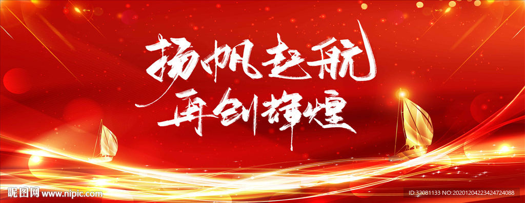 2021年会 2021年会议