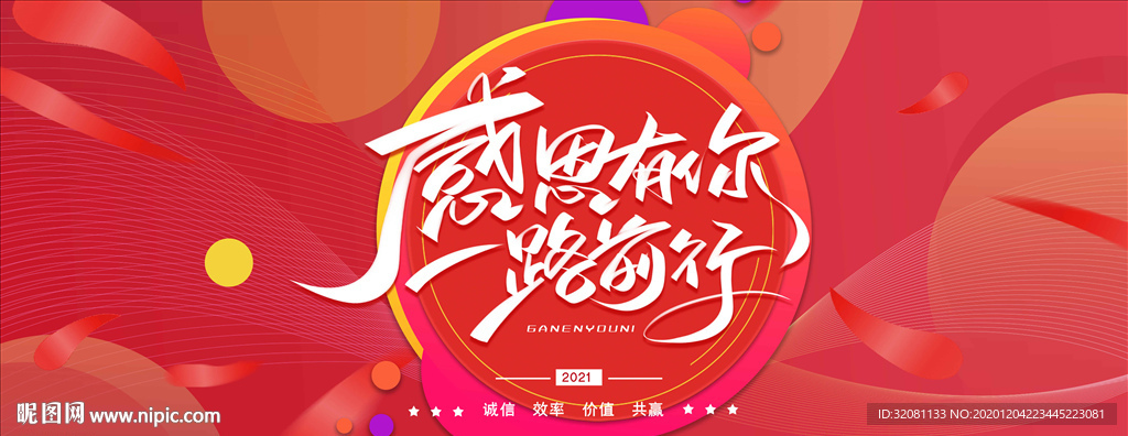 2021年年会背景图片