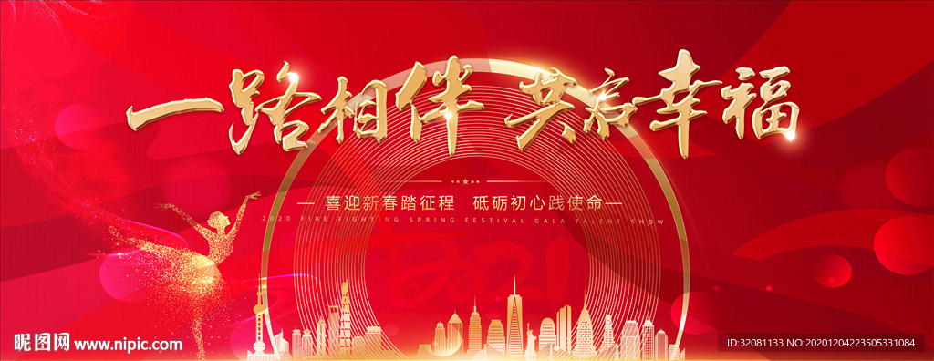 2021年年会背景图片