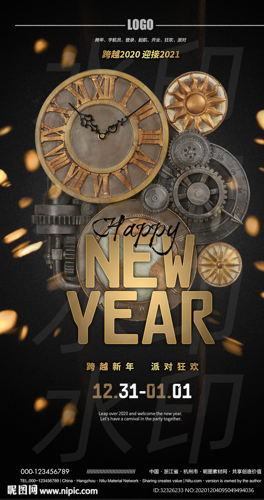 创意跨年开业品牌