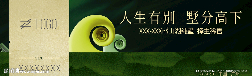 别墅主画面