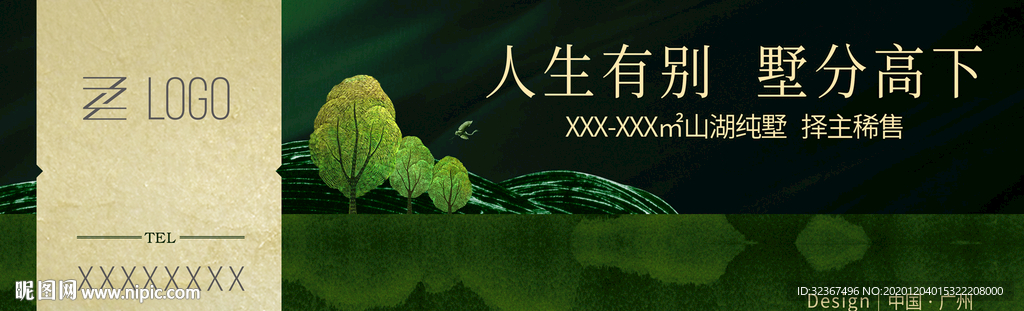 别墅户外