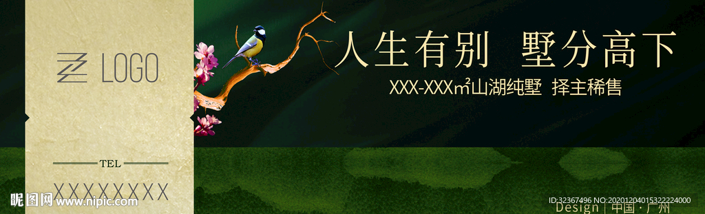 别墅形象