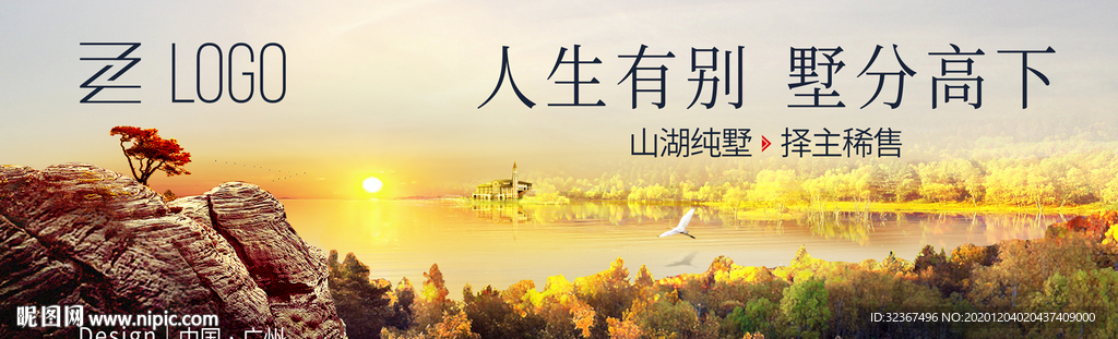 别墅T牌