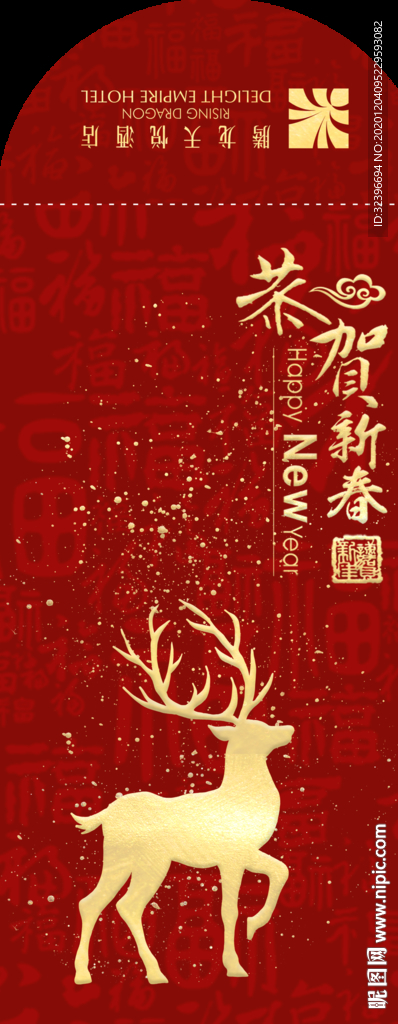利是封正反面