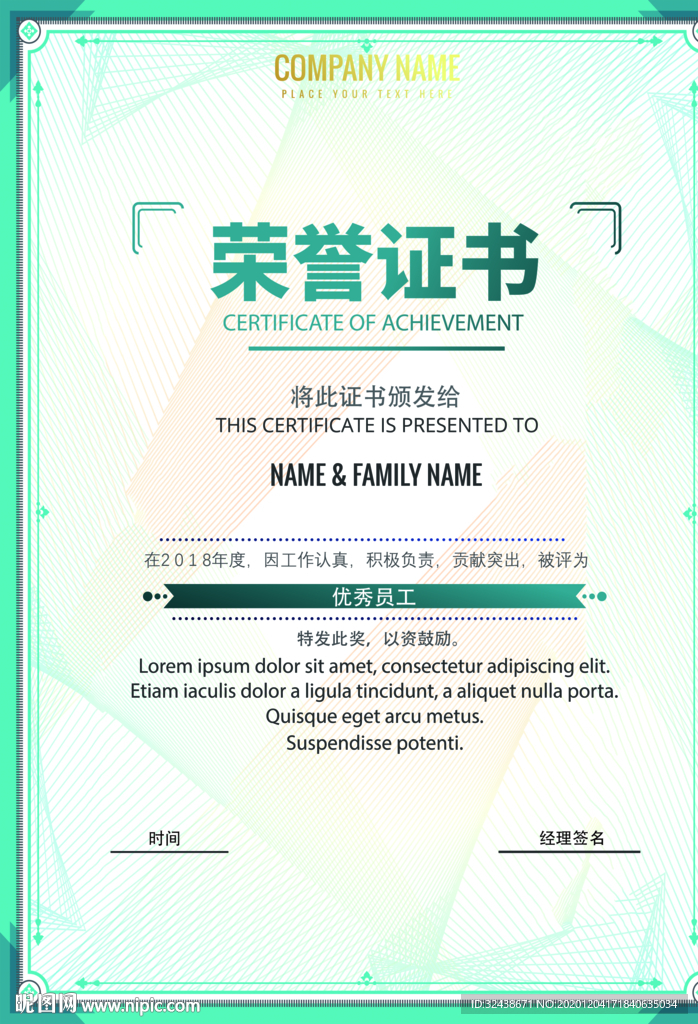 荣誉证书