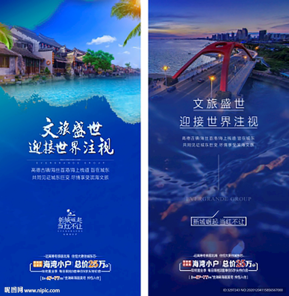文旅