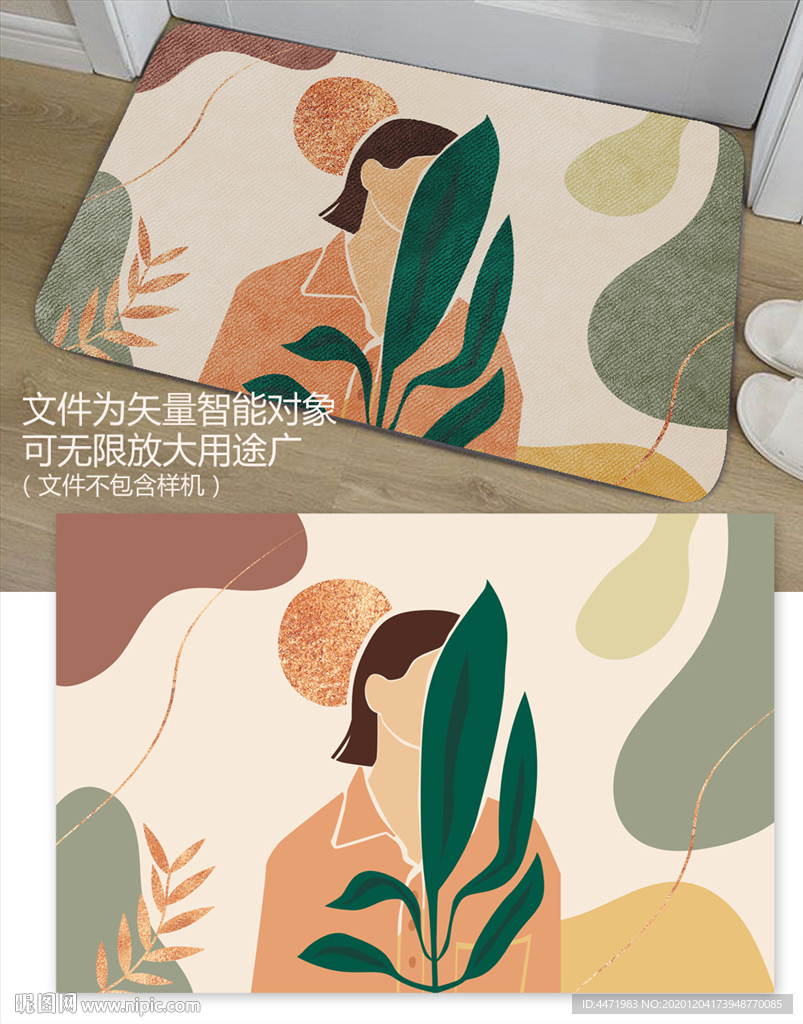 莫兰迪色系人物地垫地毯