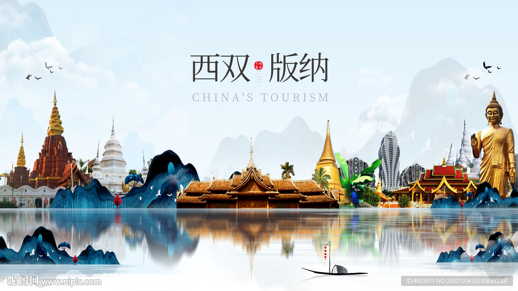 西双版纳旅游