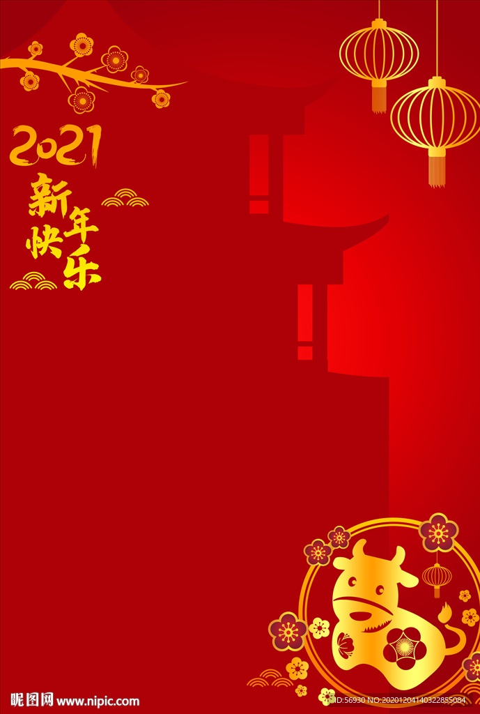 2021牛年红色传统背景纸