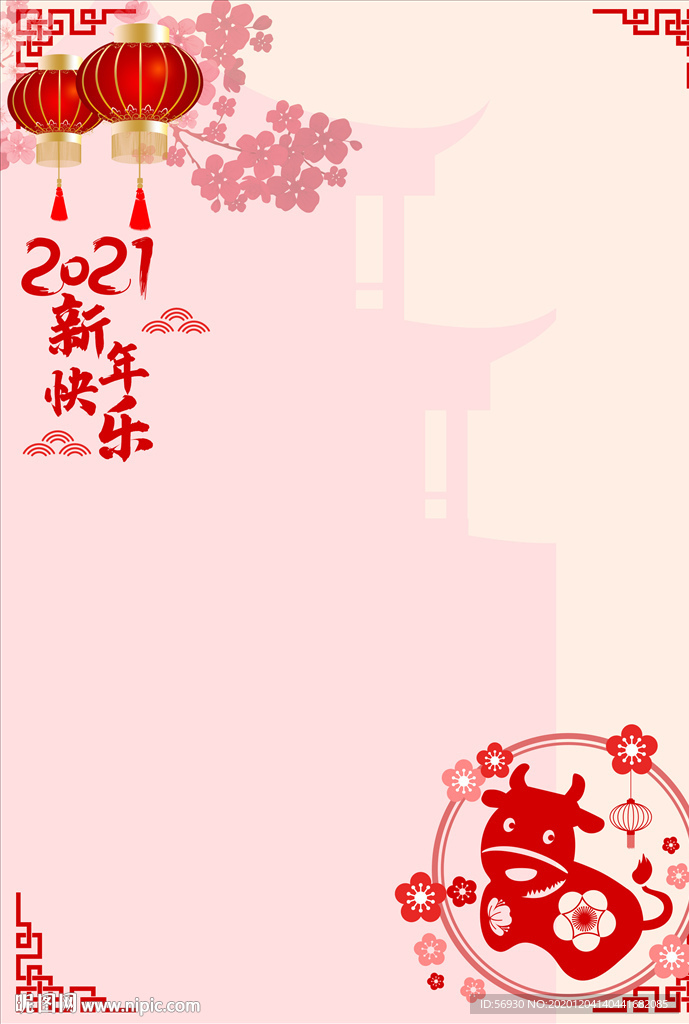 牛年新春吉祥背景纸