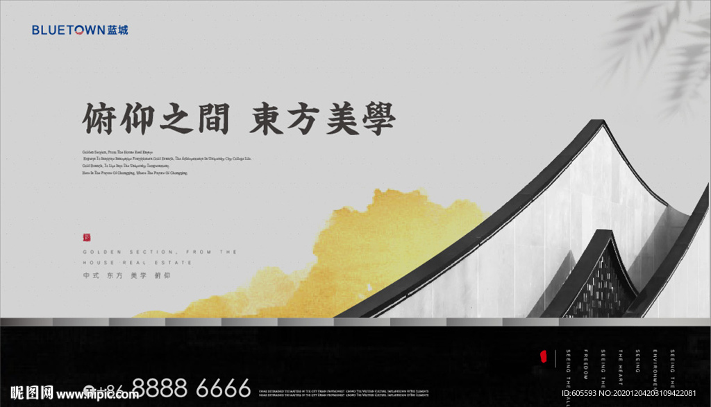 中式报广