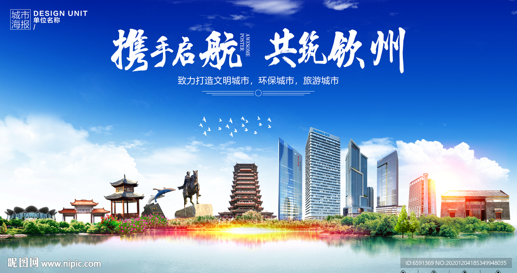 钦州