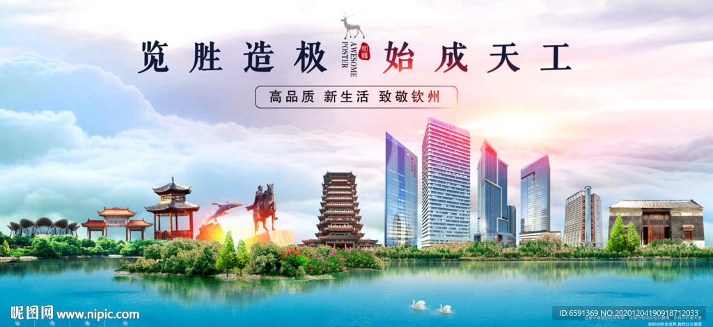 钦州海报