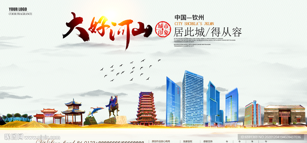 广西钦州