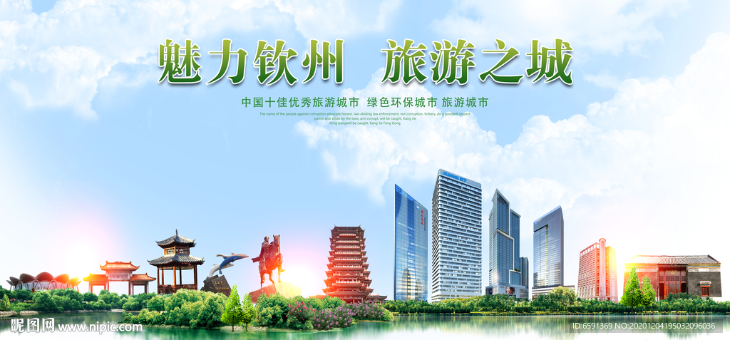 钦州地标