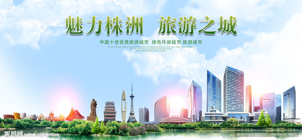 株洲地标