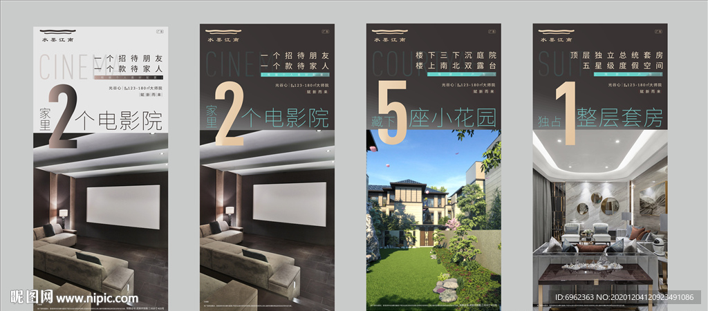 地产数字单图系列