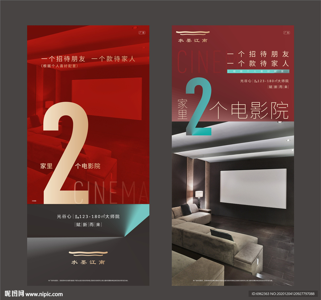 地产数字微信单图
