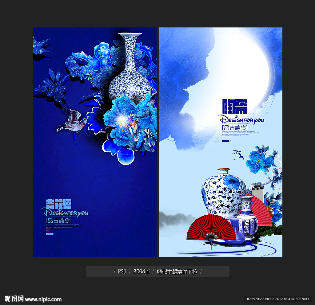 青花瓷