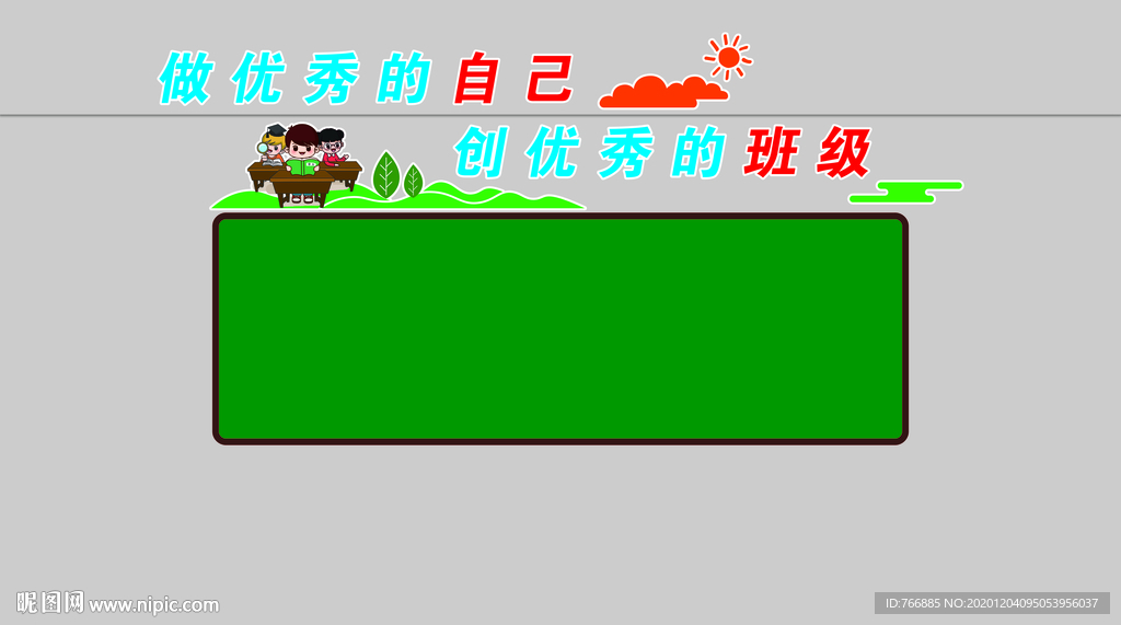 教室文化