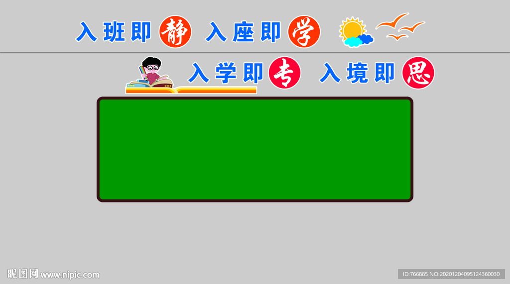 教室文化