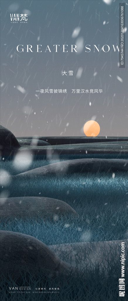 大雪单图