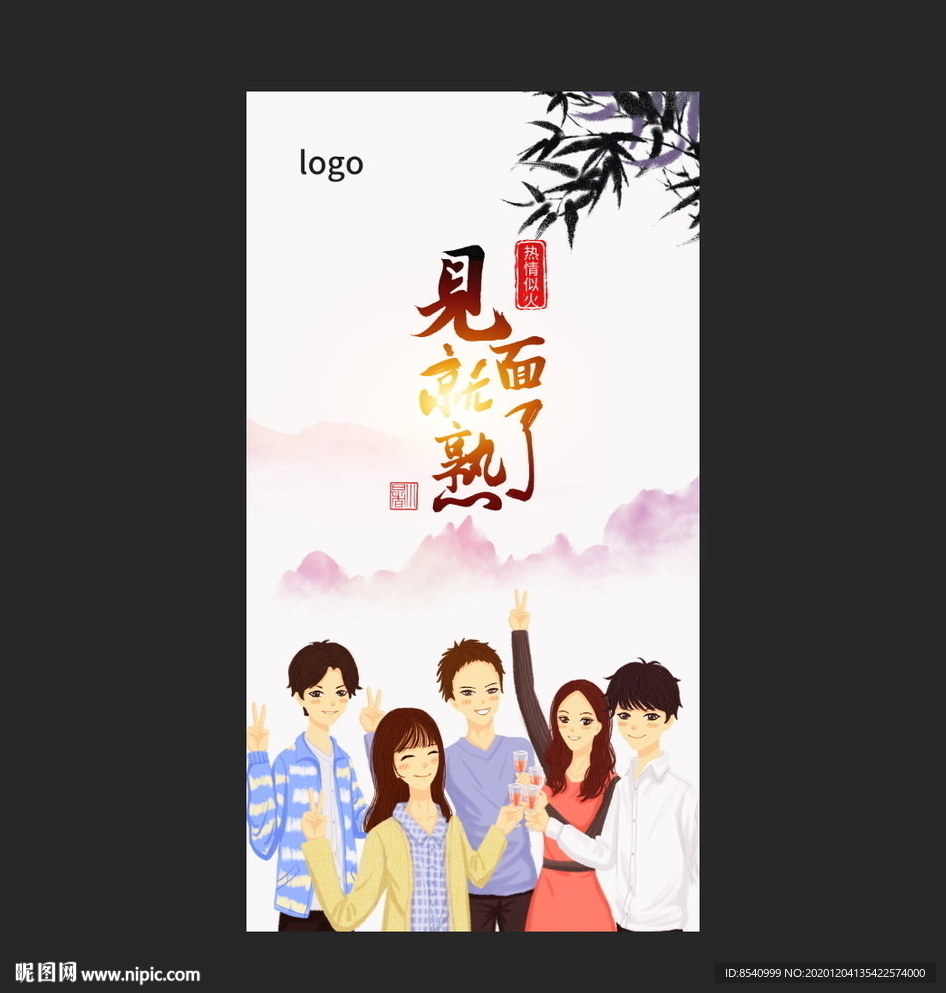 节令海报