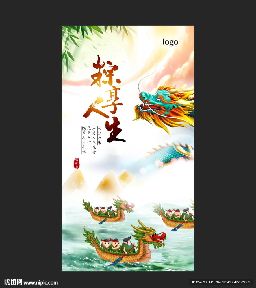 节令海报