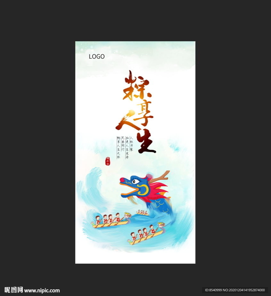 节令海报