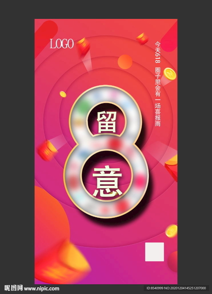 节令海报