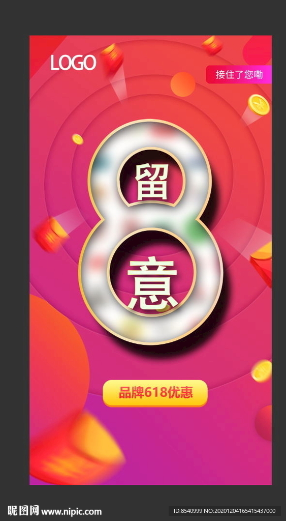节令海报
