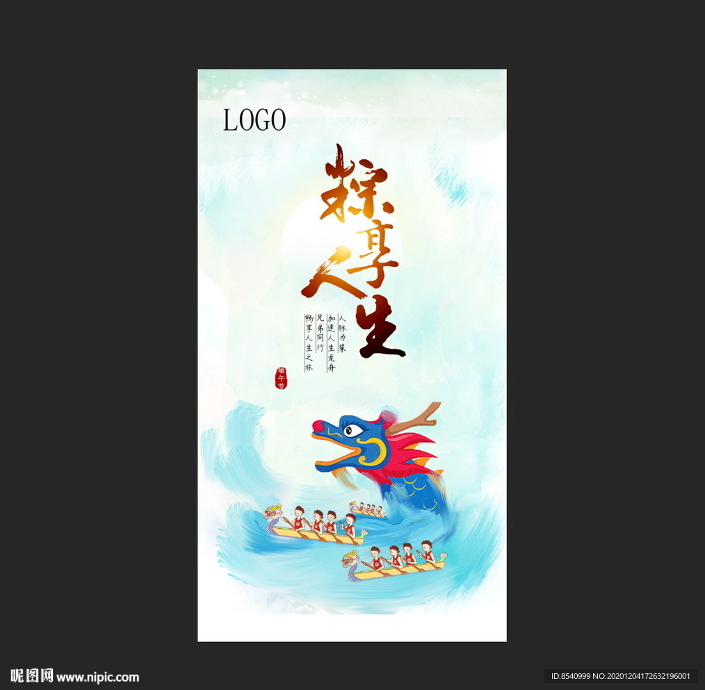 节令海报