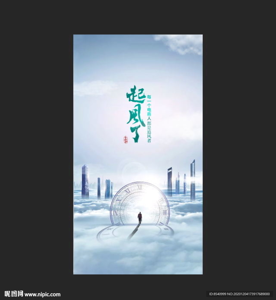 节令海报
