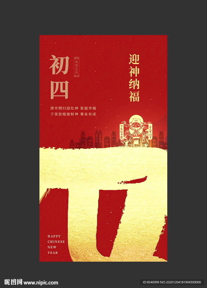 节令海报