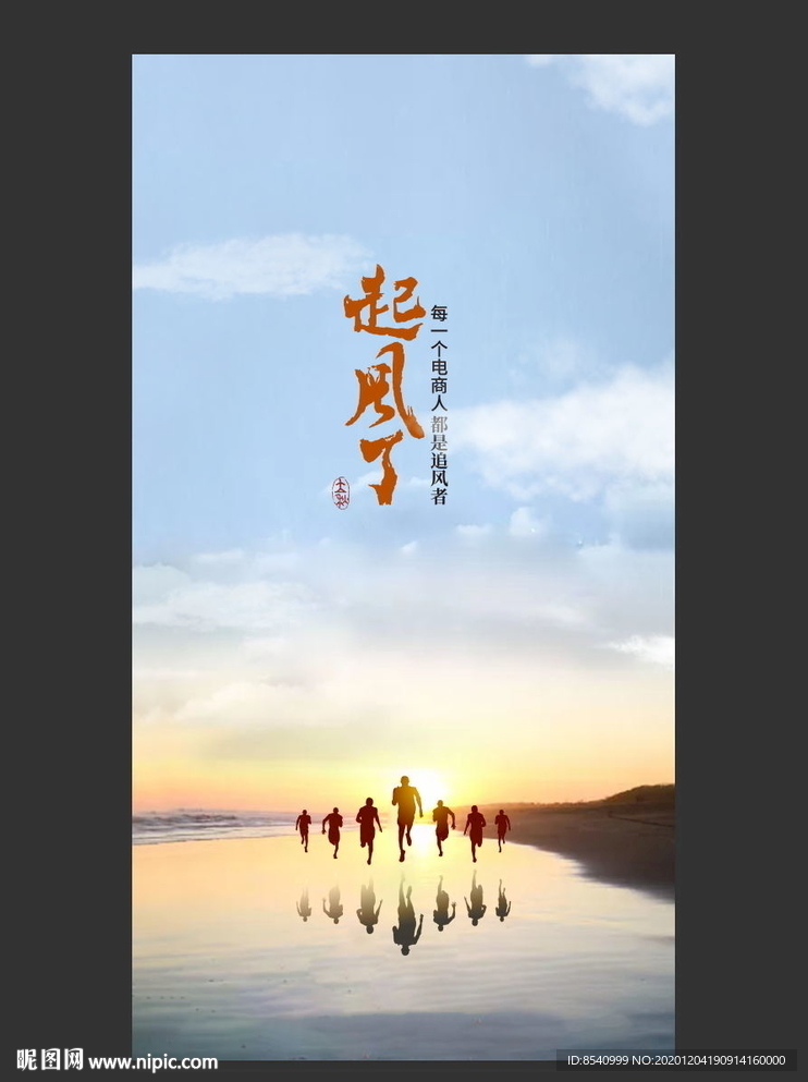 节令海报